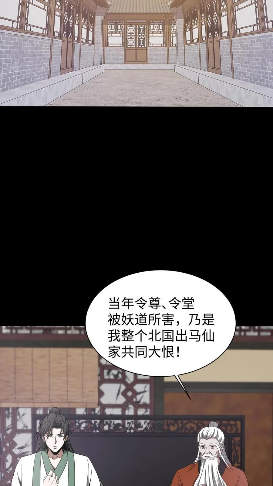 第614话 血迹寻凶19