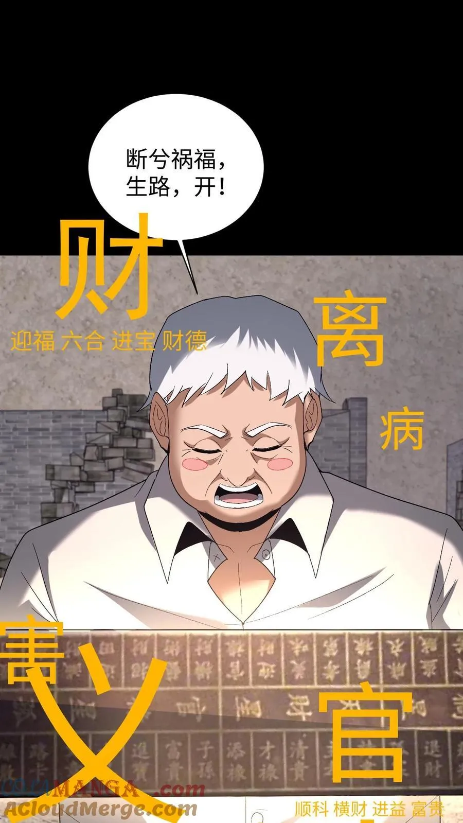 第632话 吉路在西14