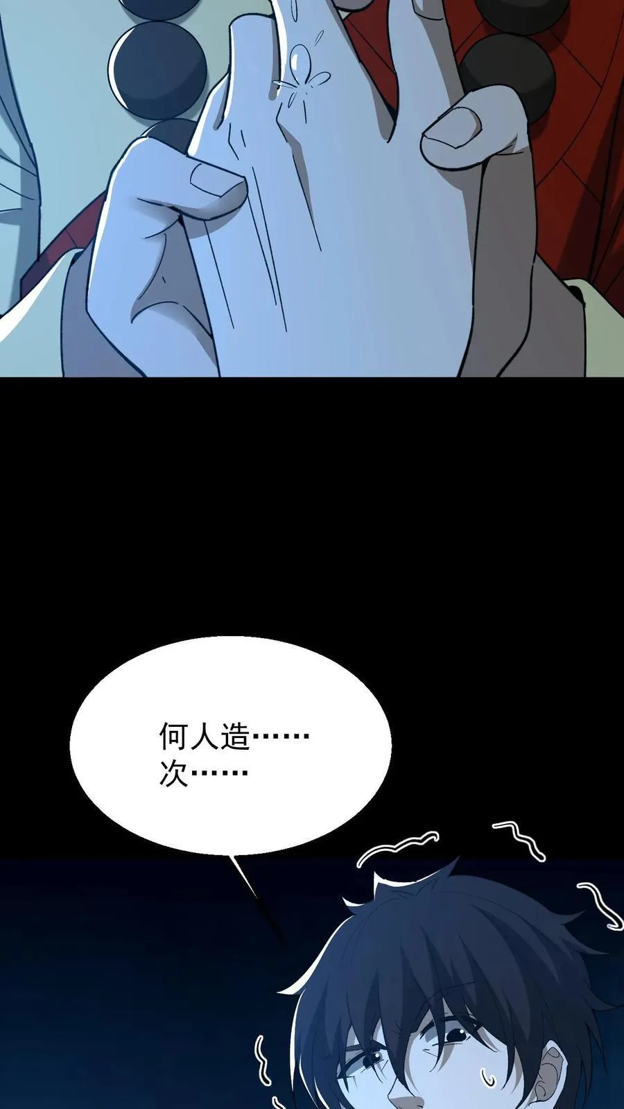 第646话 王三的决意17