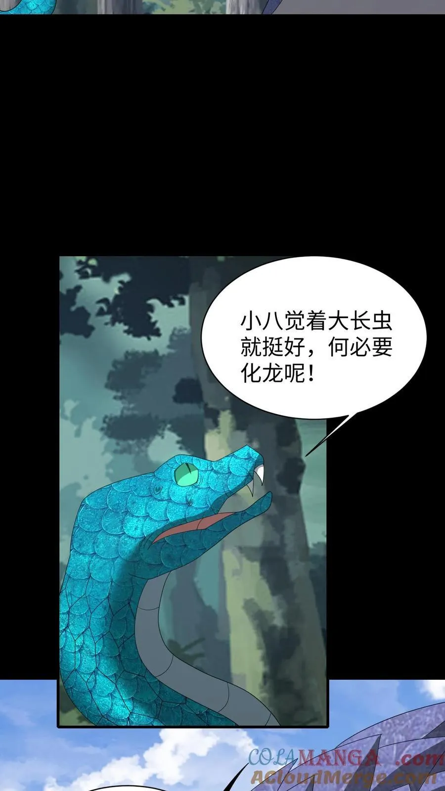 第652话 蛇中共主8