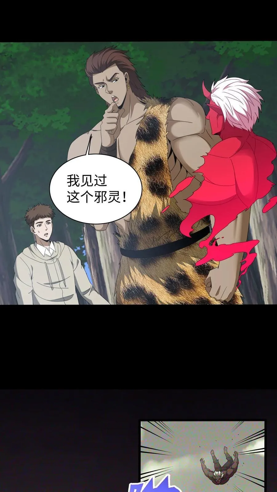 第613话 失落之夜9