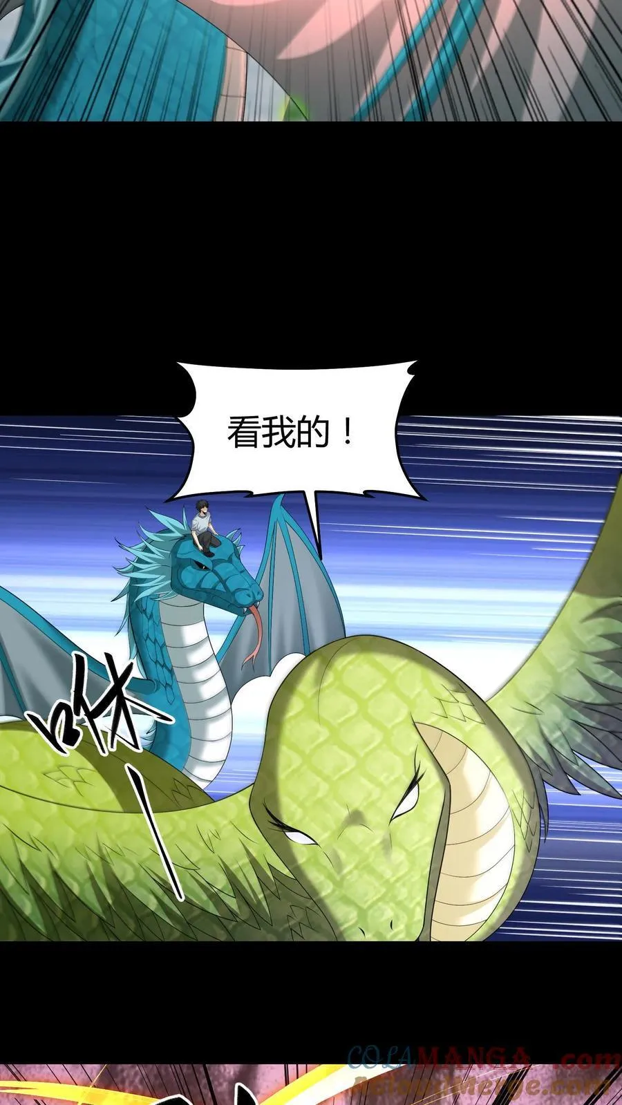 第644话 八爷的贞操30