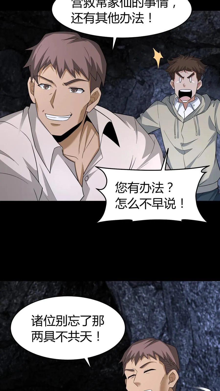 第655话 墨改秘术23