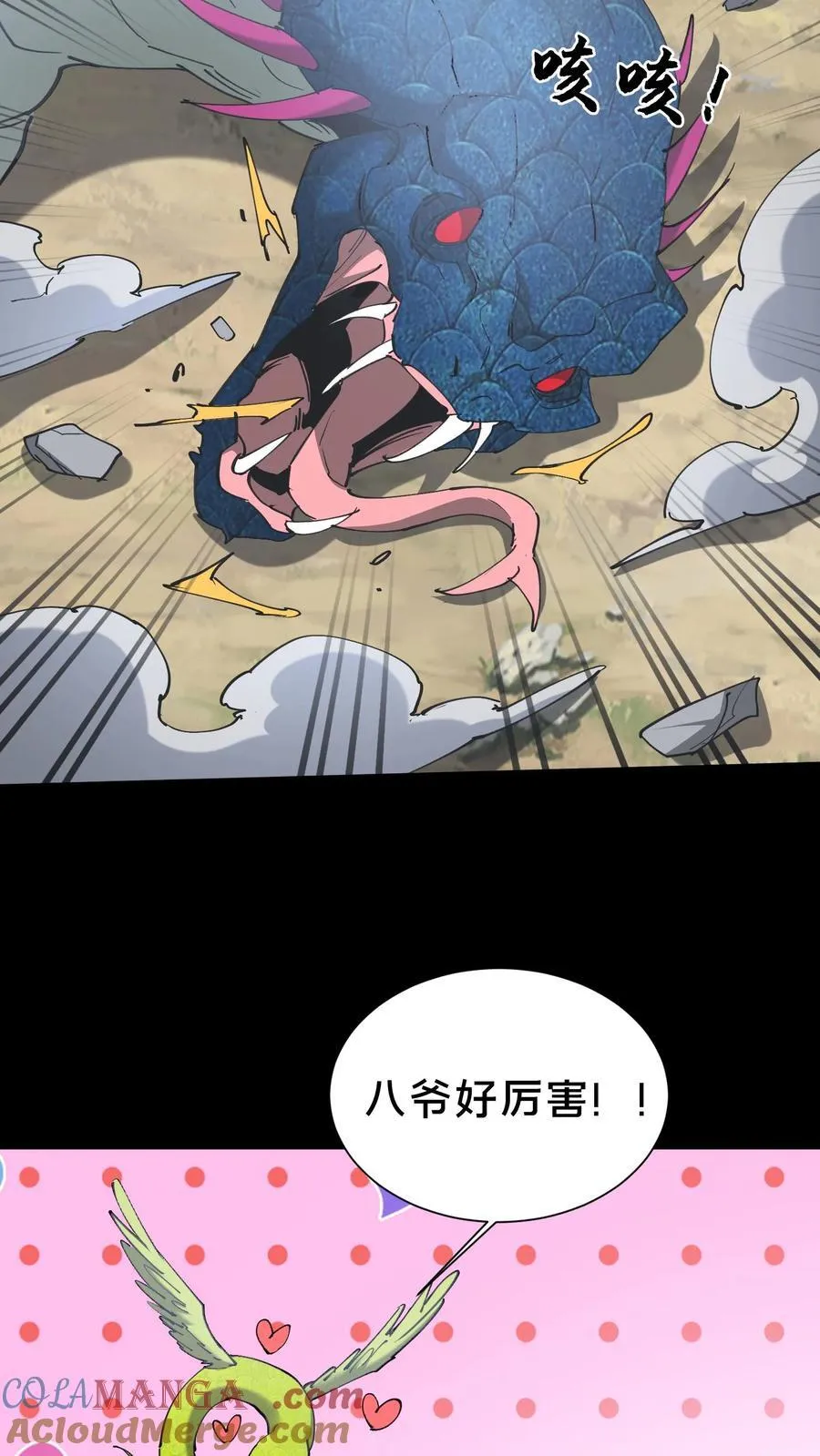 第628话 琼神亮相8