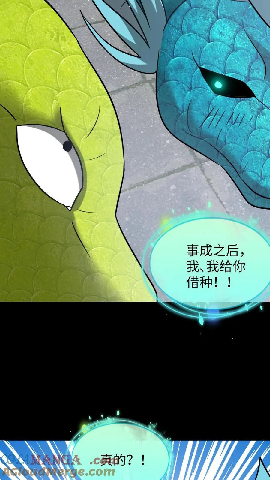 第647话 有情君王30