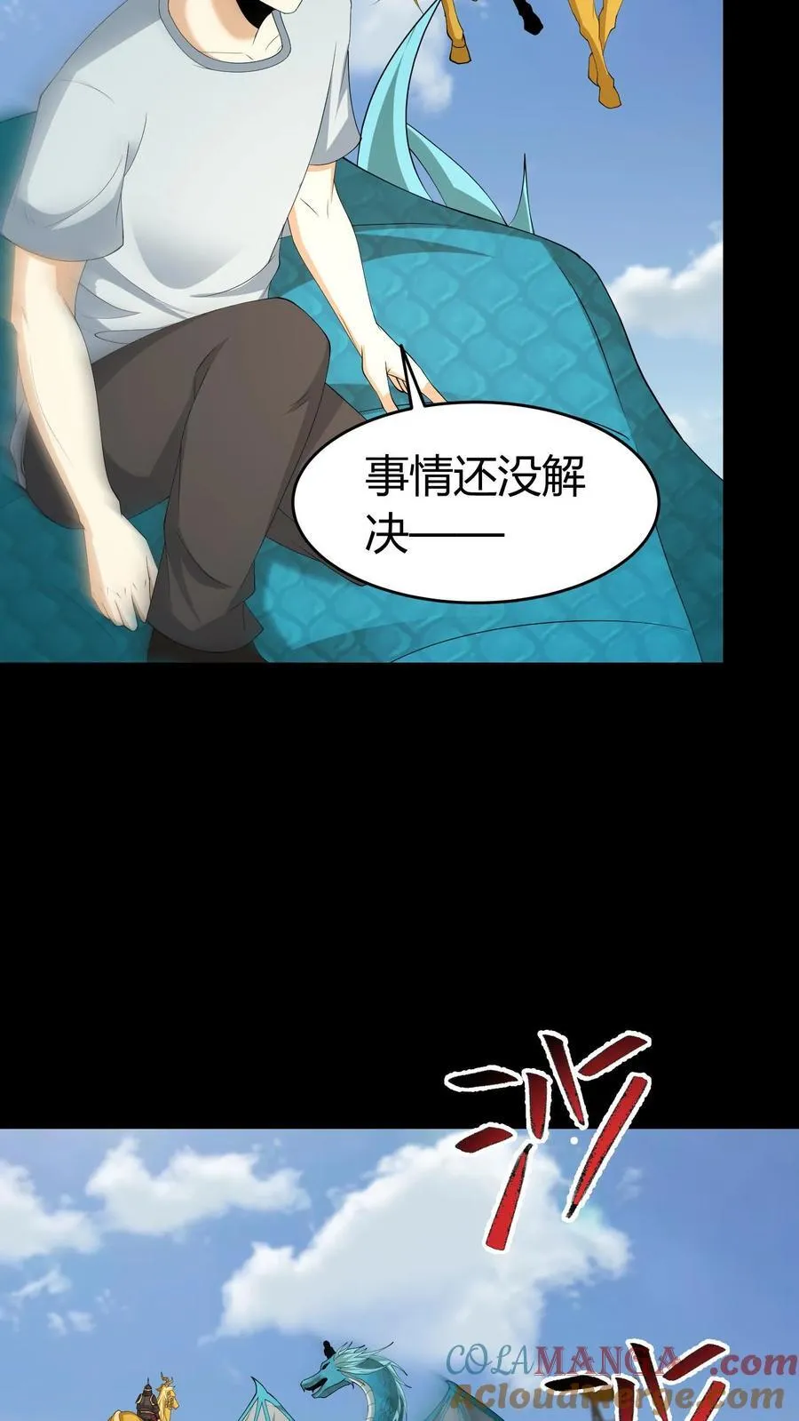 第644话 八爷的贞操14