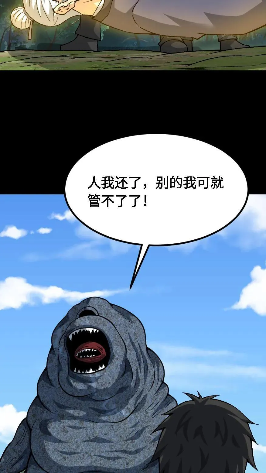 第636话 功亏一篑15