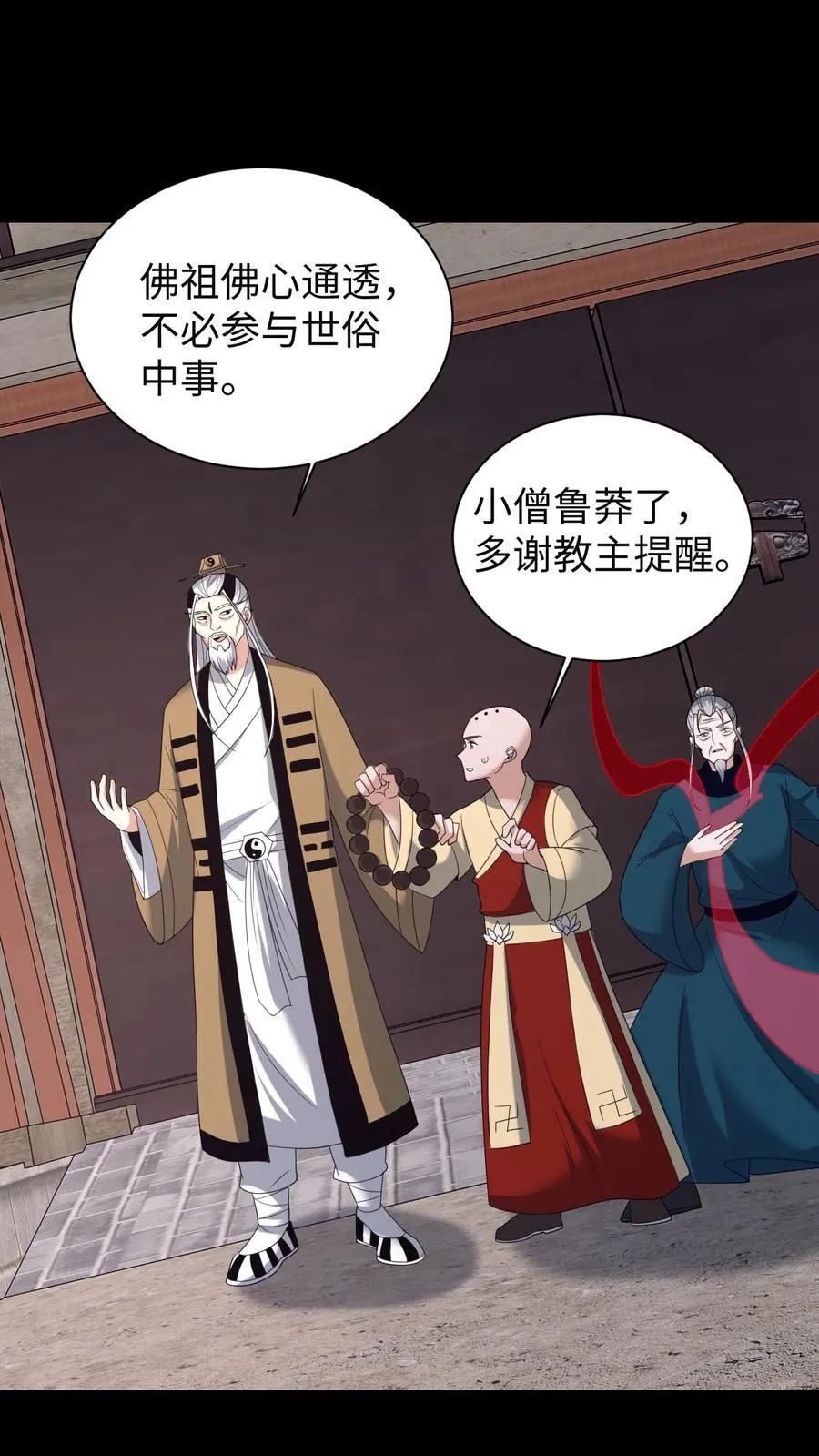 第631话 克制5