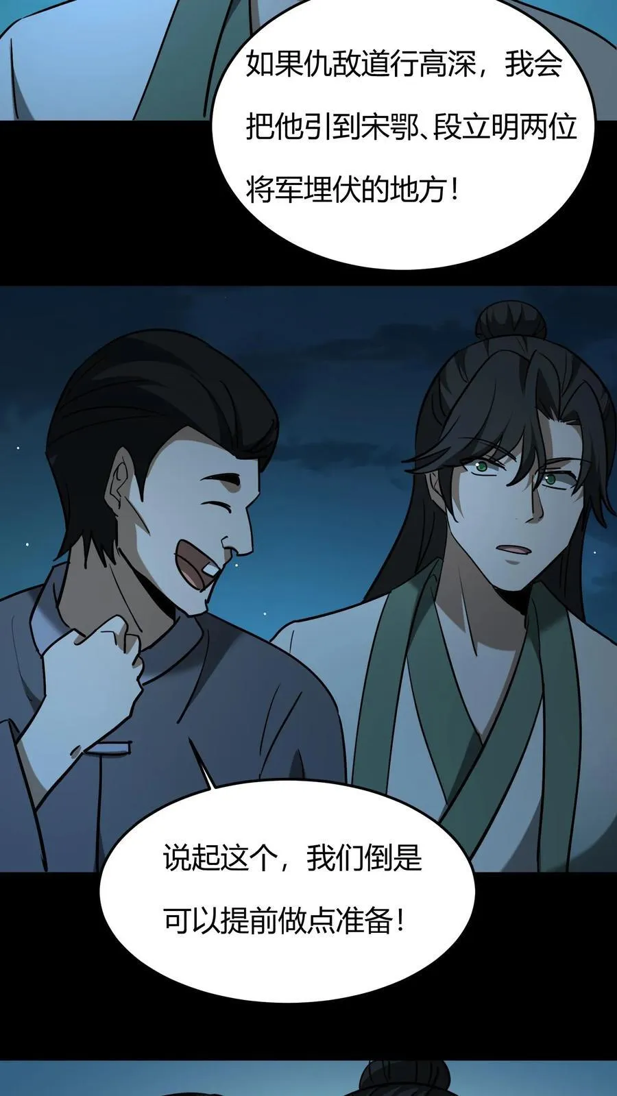 第616话 公与私27