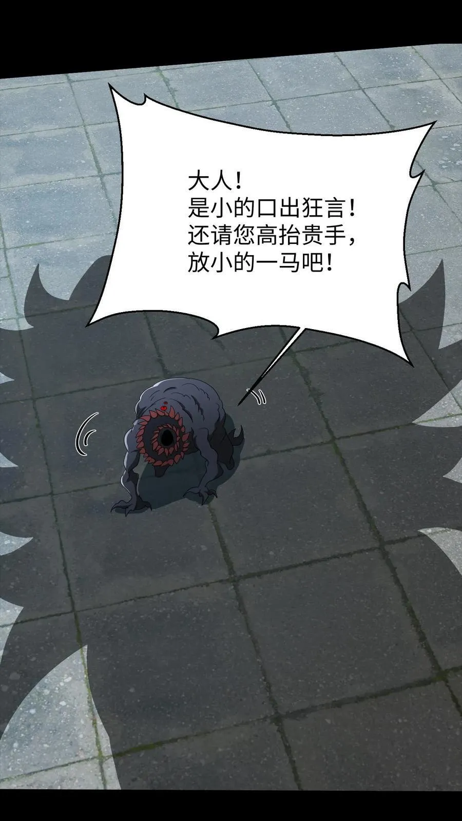 第652话 蛇中共主21