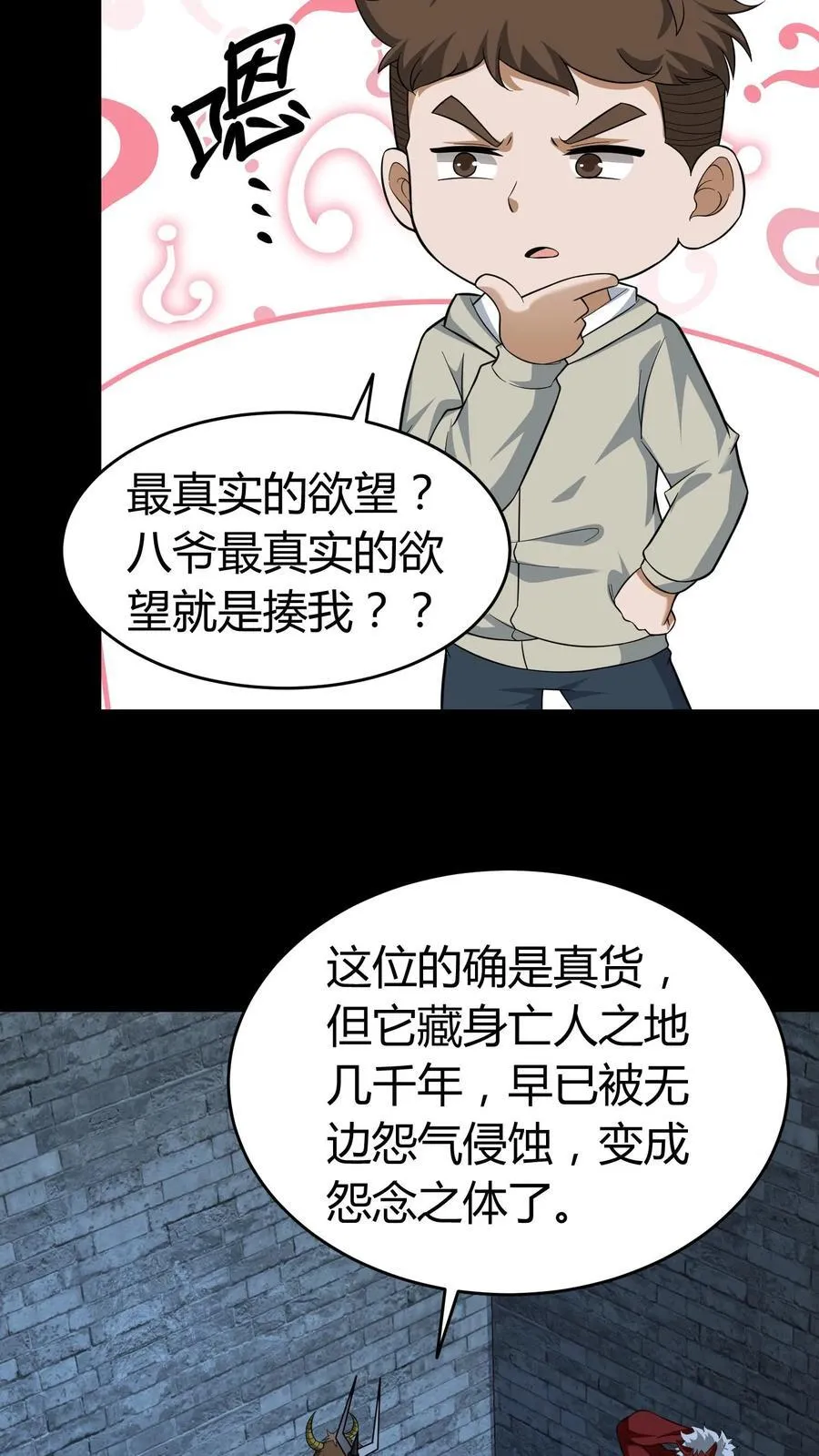 第620话 太阴幽荧15