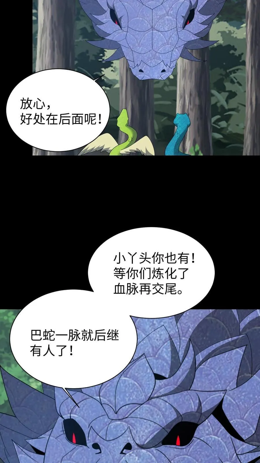 第652话 蛇中共主17