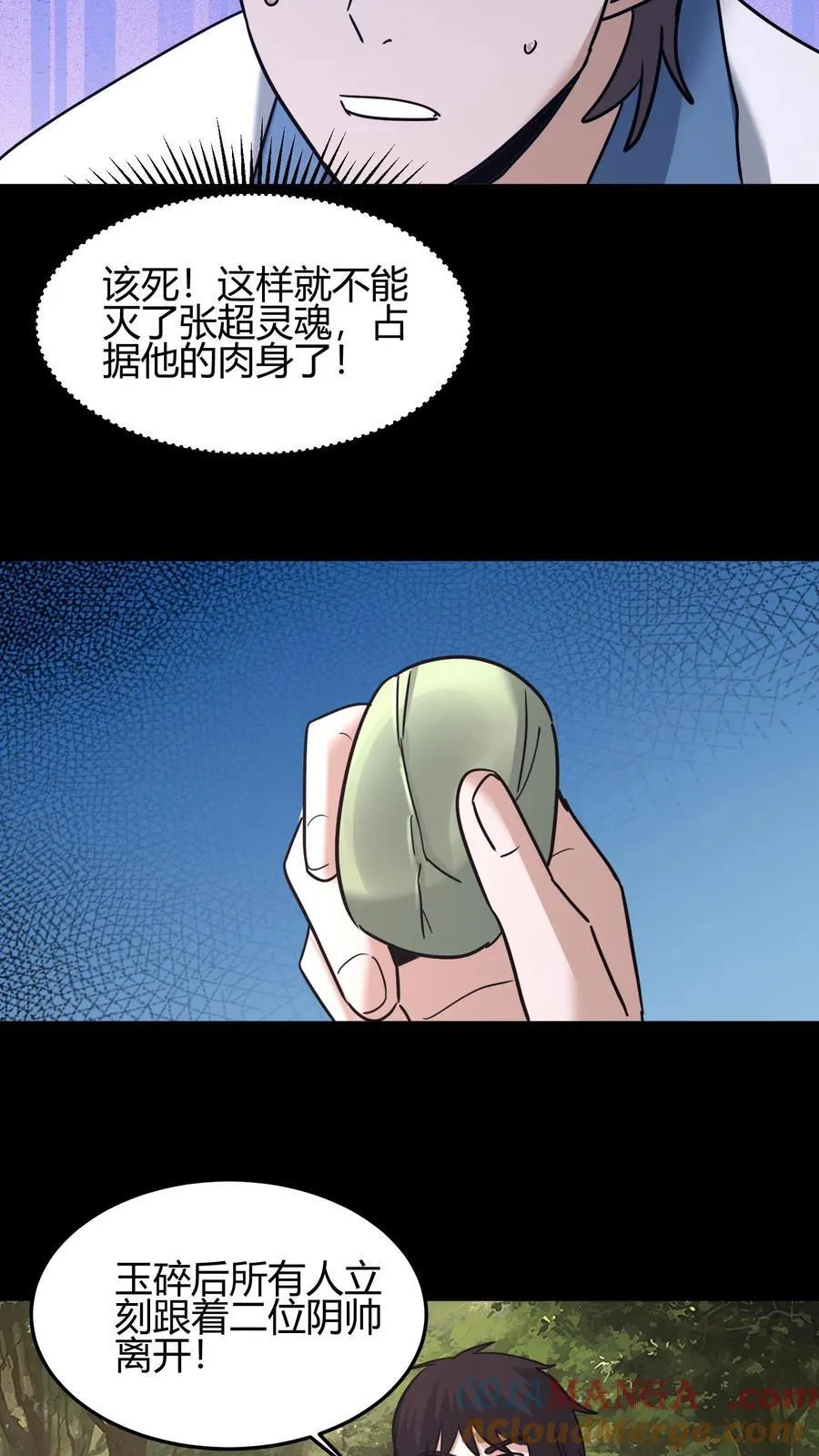 第629话 死战28
