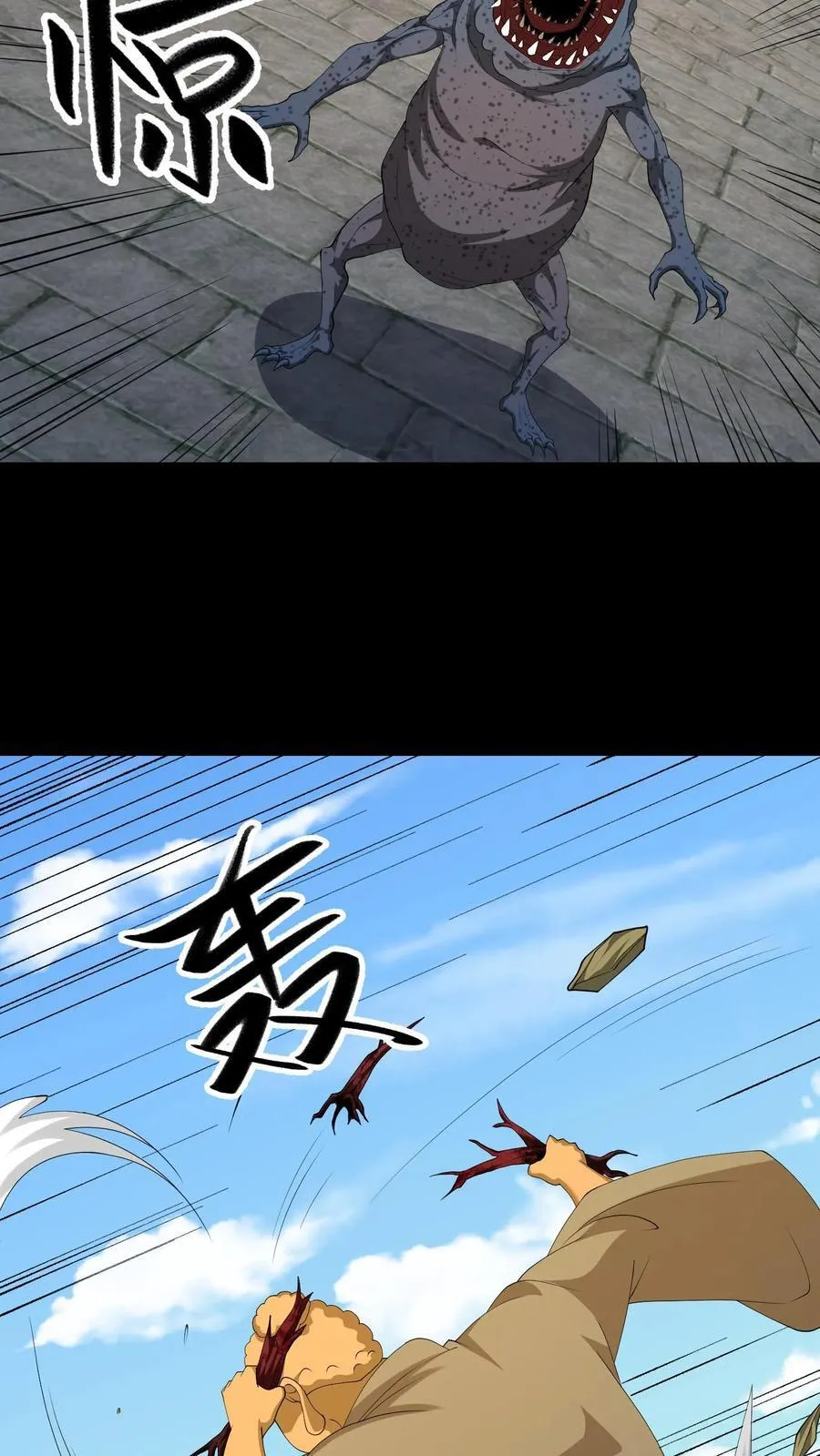 第644话 八爷的贞操7
