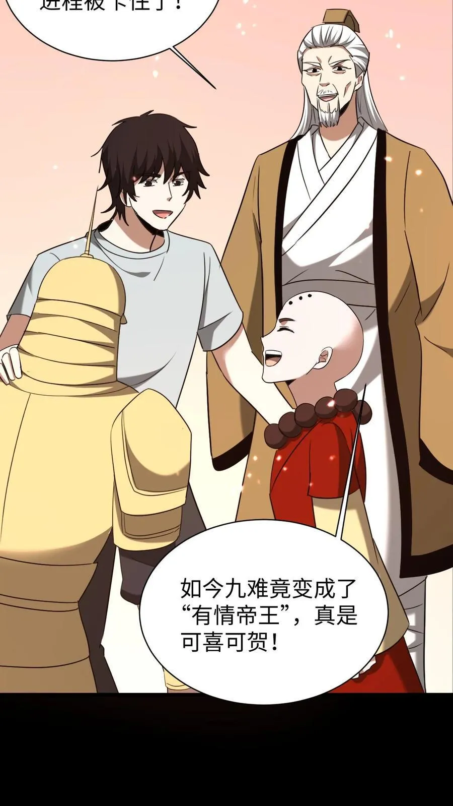 第647话 有情君王7
