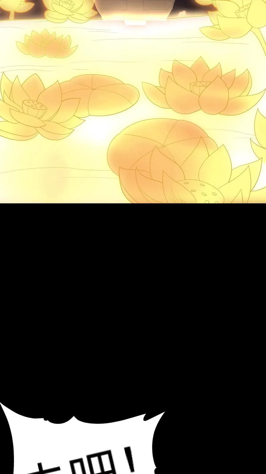 第633话 解除诅咒9