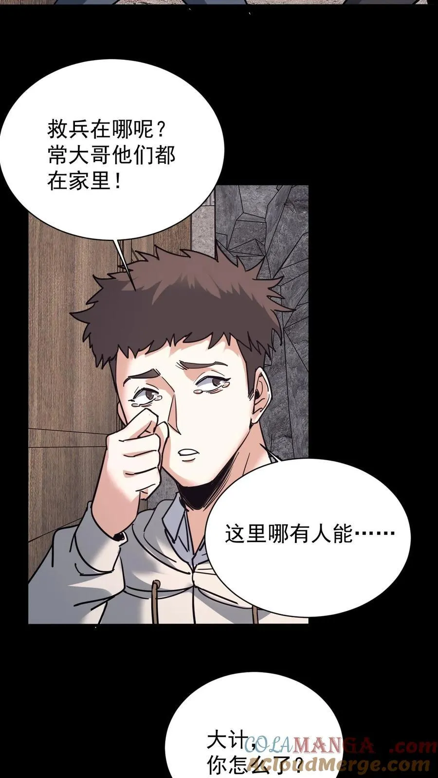 第654话 救兵32
