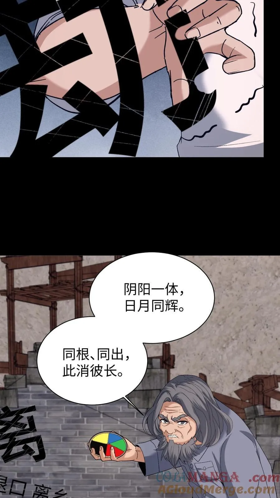 第632话 吉路在西18