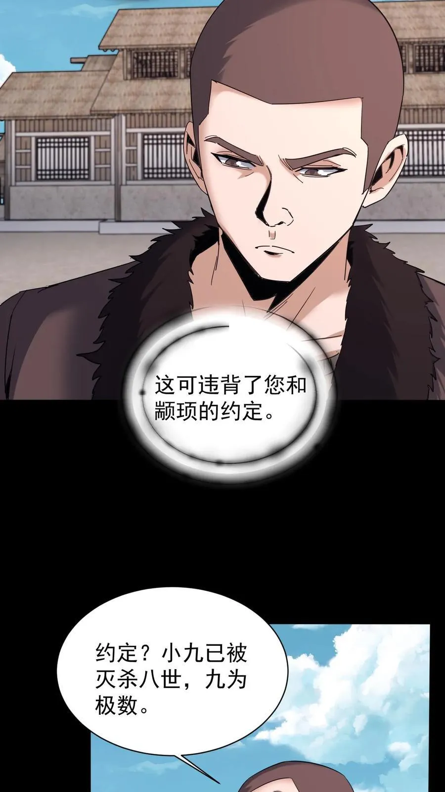 第642话 约定3