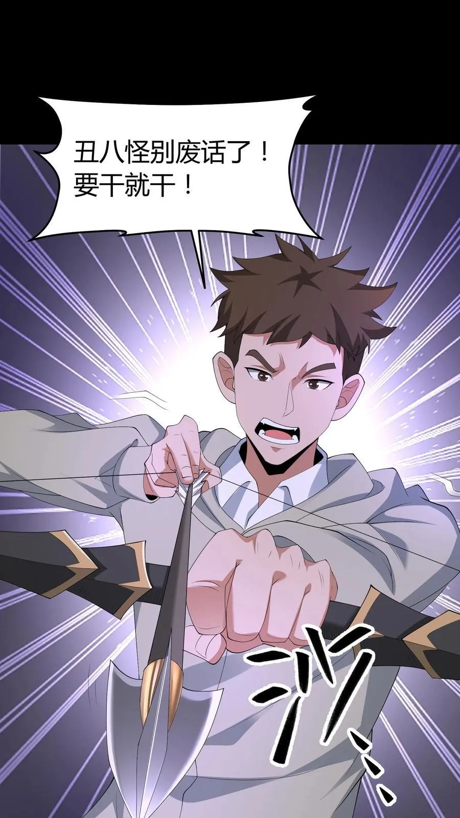 第635话 姜楚帝的神通7
