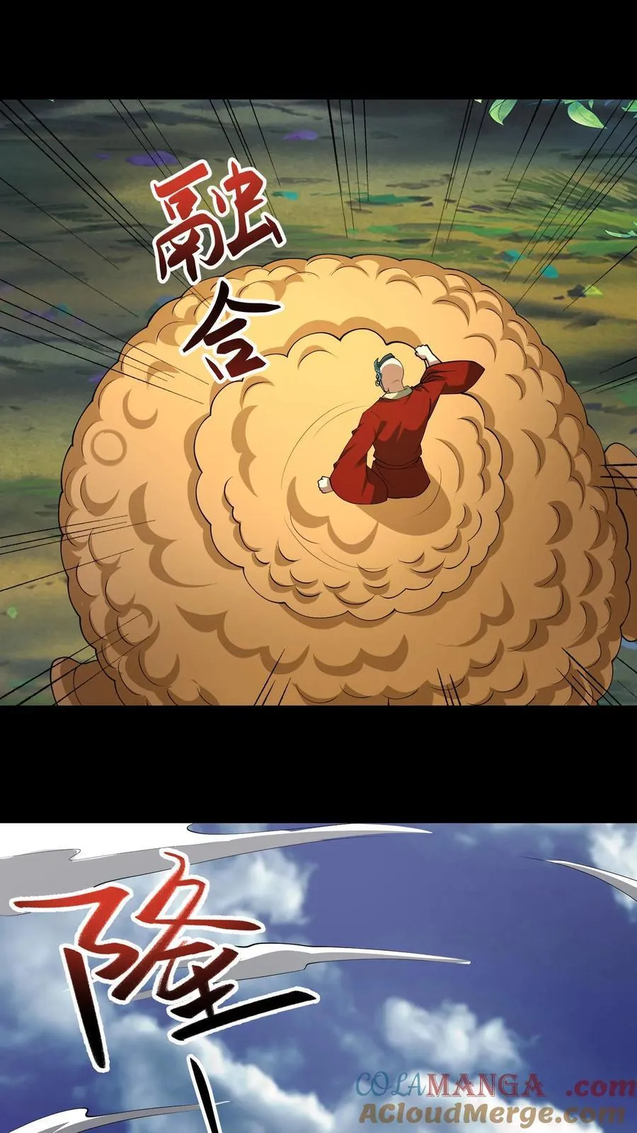 第644话 八爷的贞操4