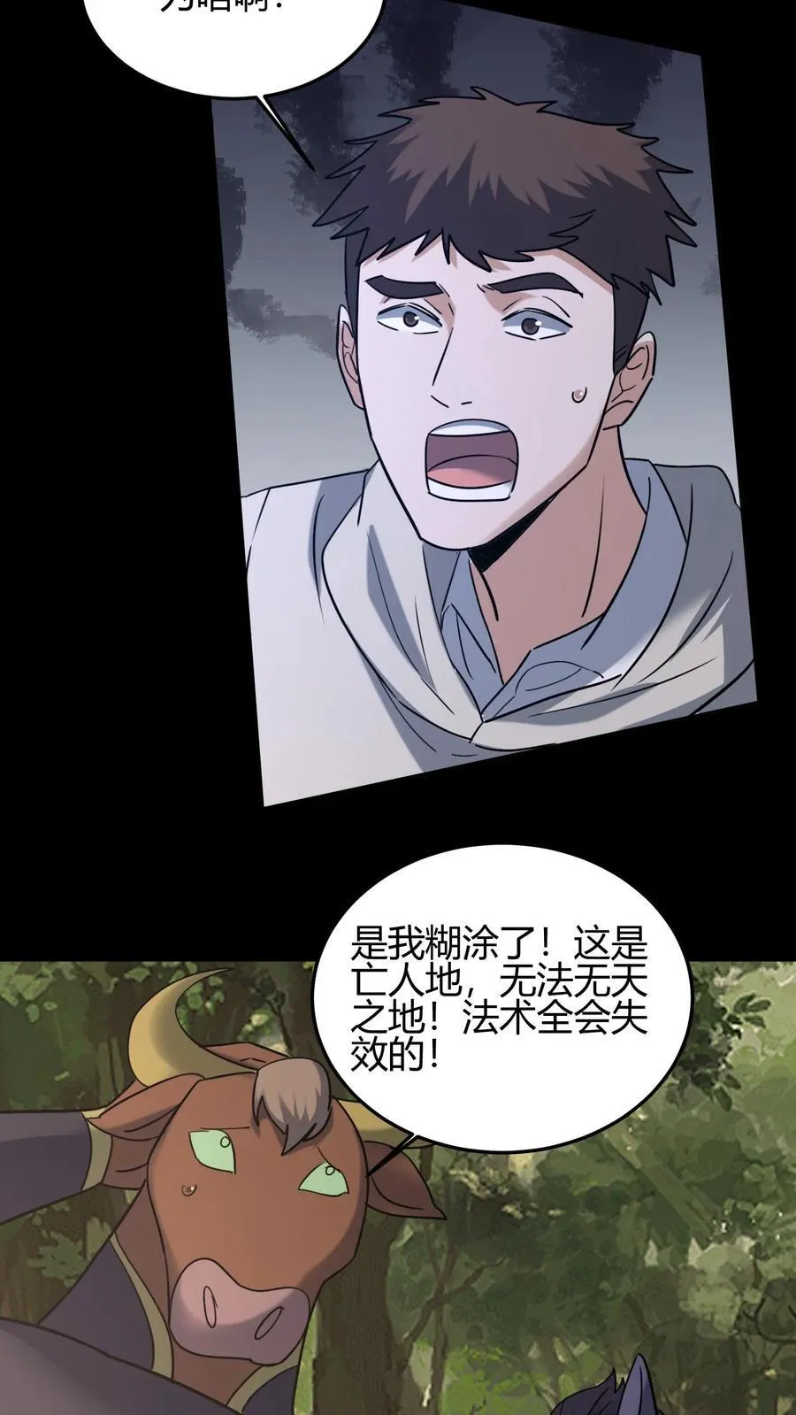 第629话 死战11