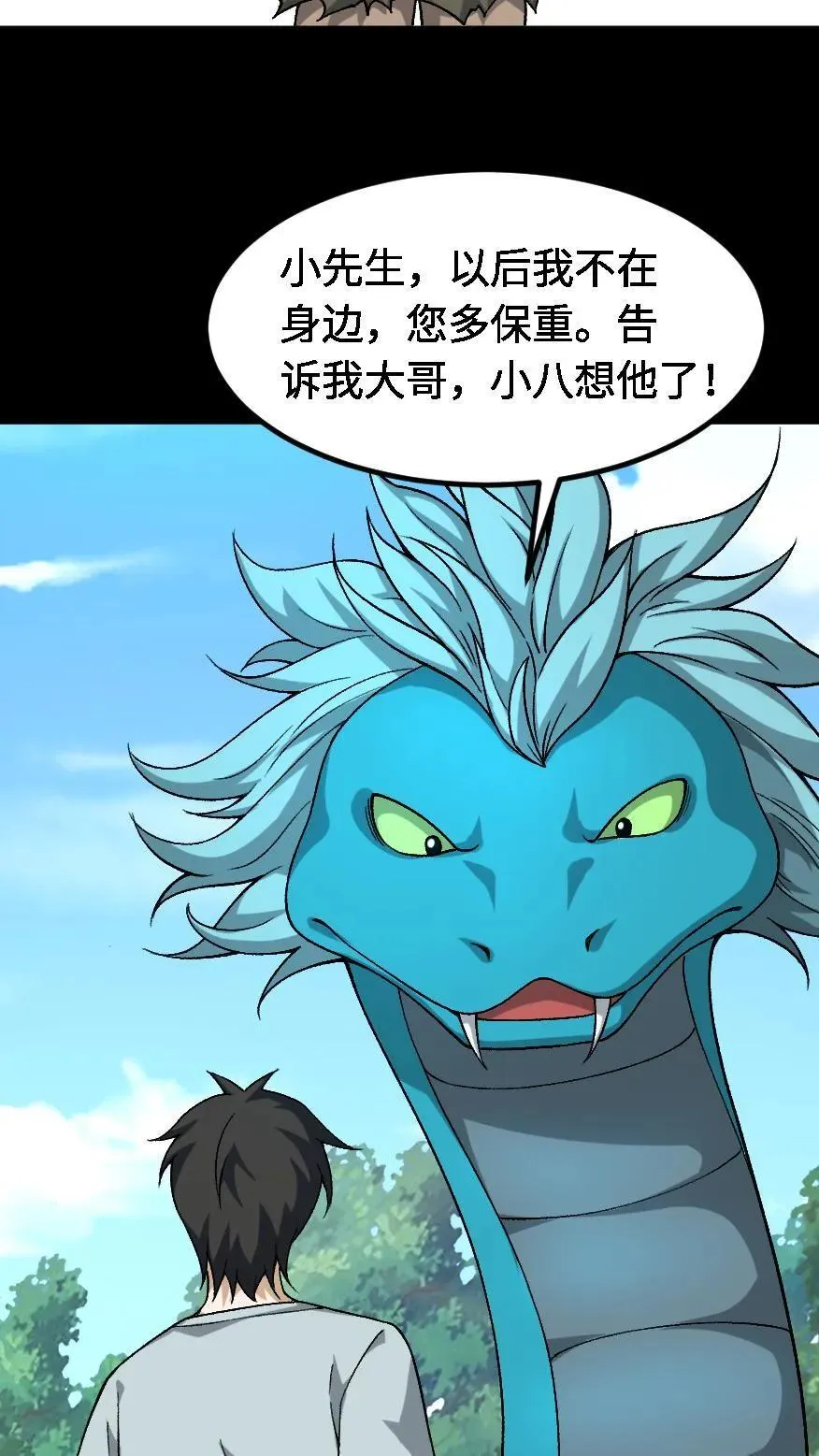第648话 弑神19