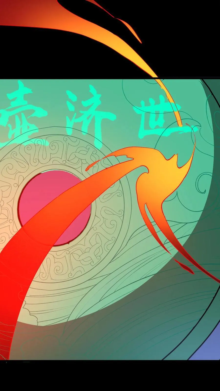 第646话 王三的决意5