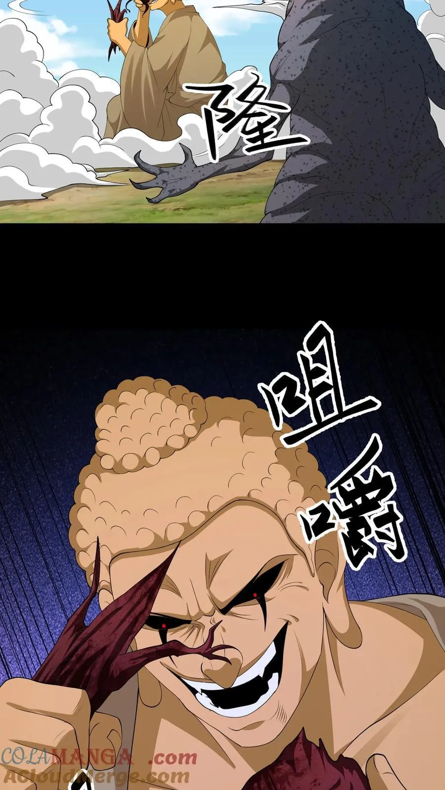 第644话 八爷的贞操10