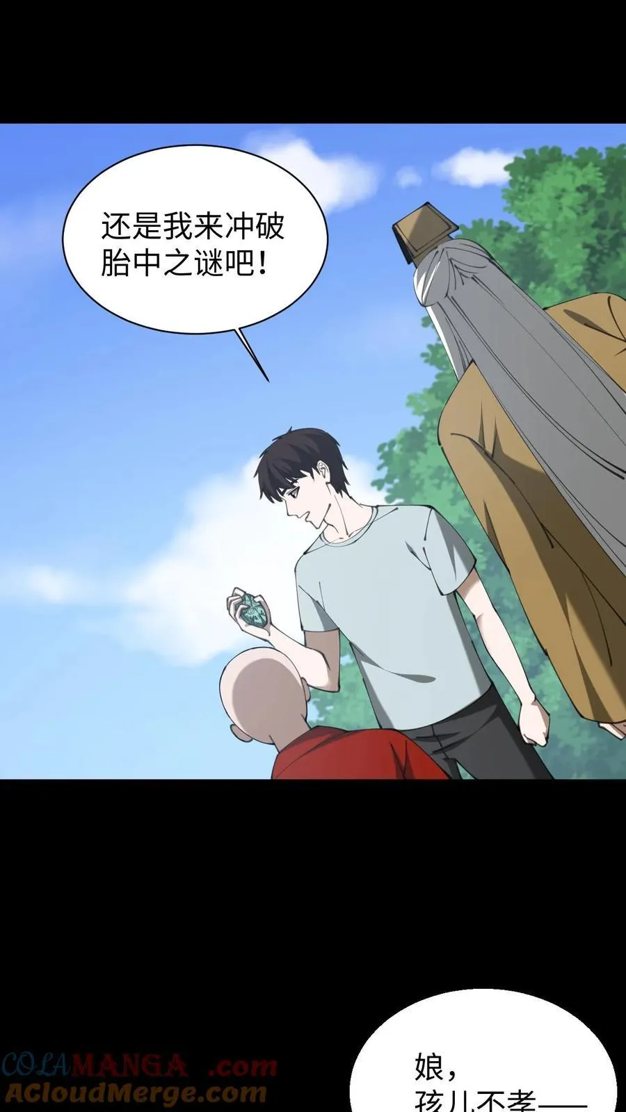 第645话 合二为一26