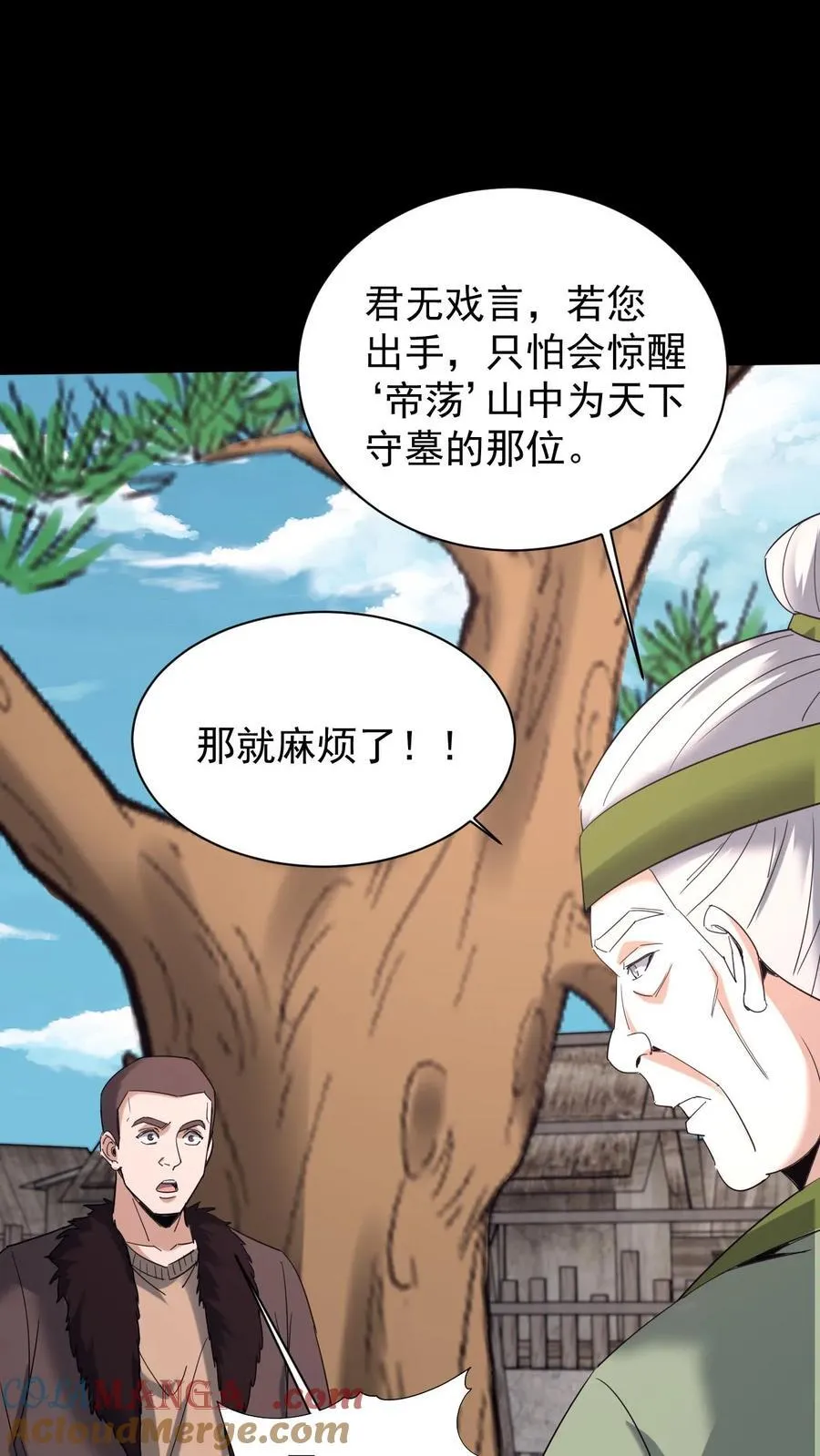 第642话 约定16