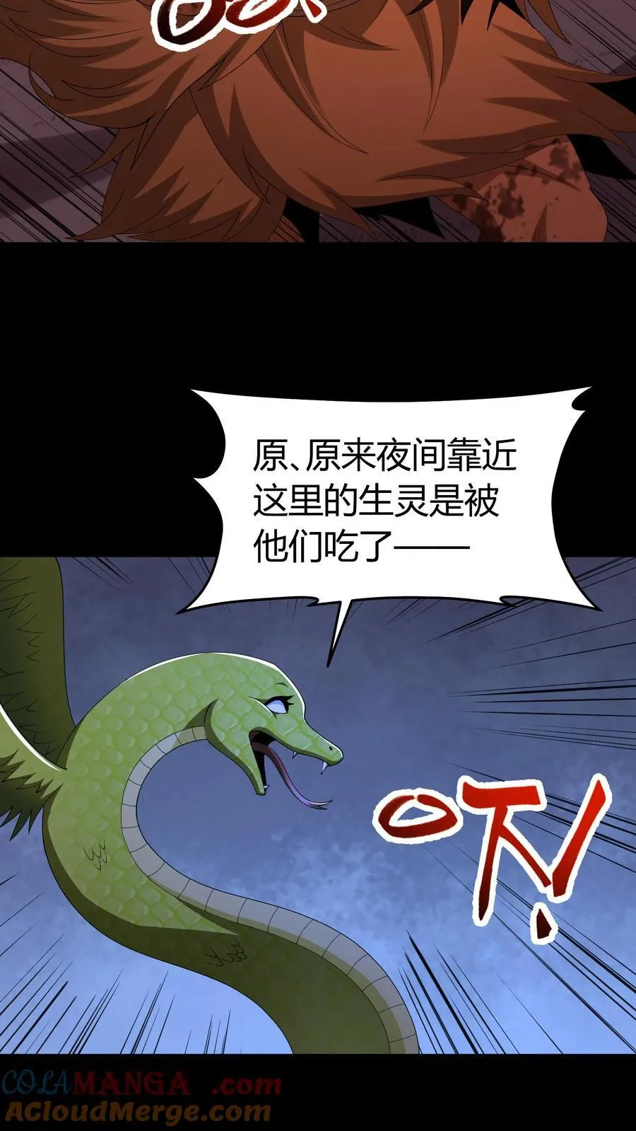第621话 一羽之血6
