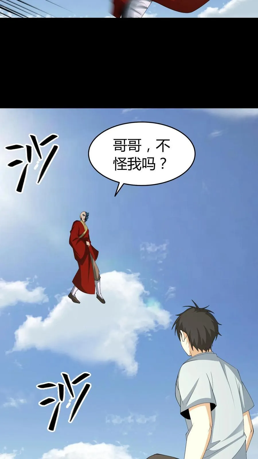 第644话 八爷的贞操19