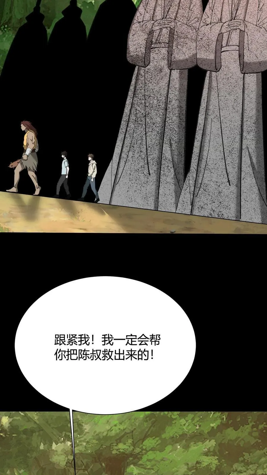 第626话 血祭7