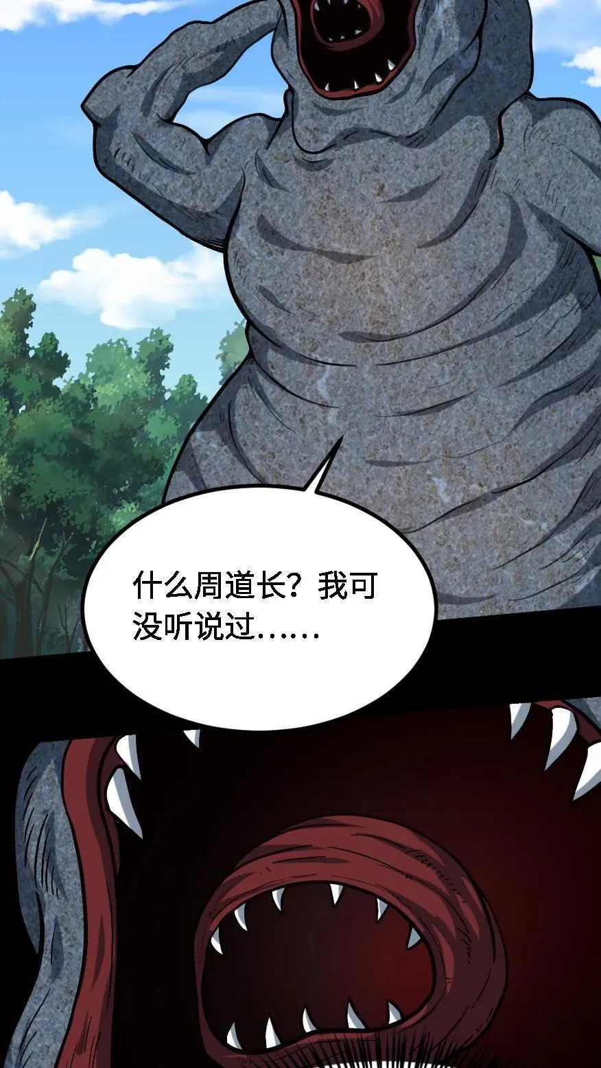 第636话 功亏一篑3