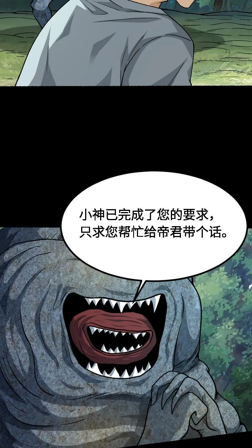 第636话 功亏一篑21
