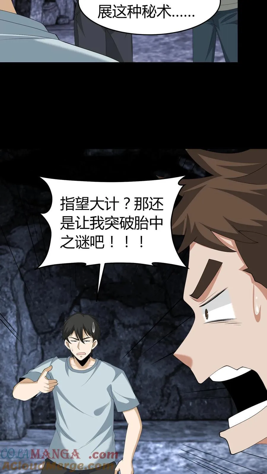 第655话 墨改秘术28