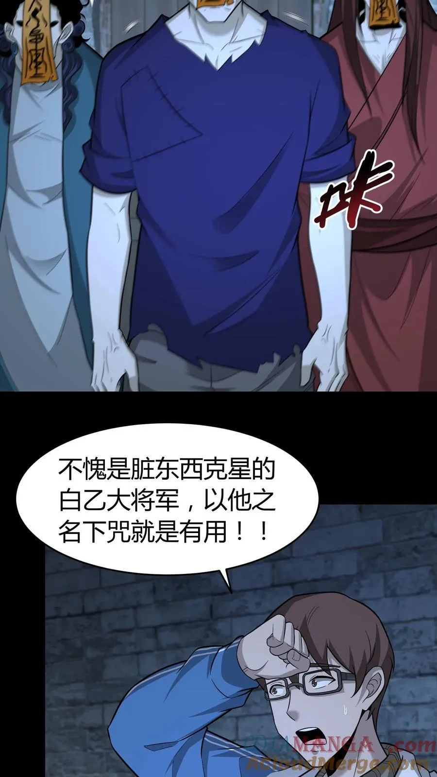 第620话 太阴幽荧8