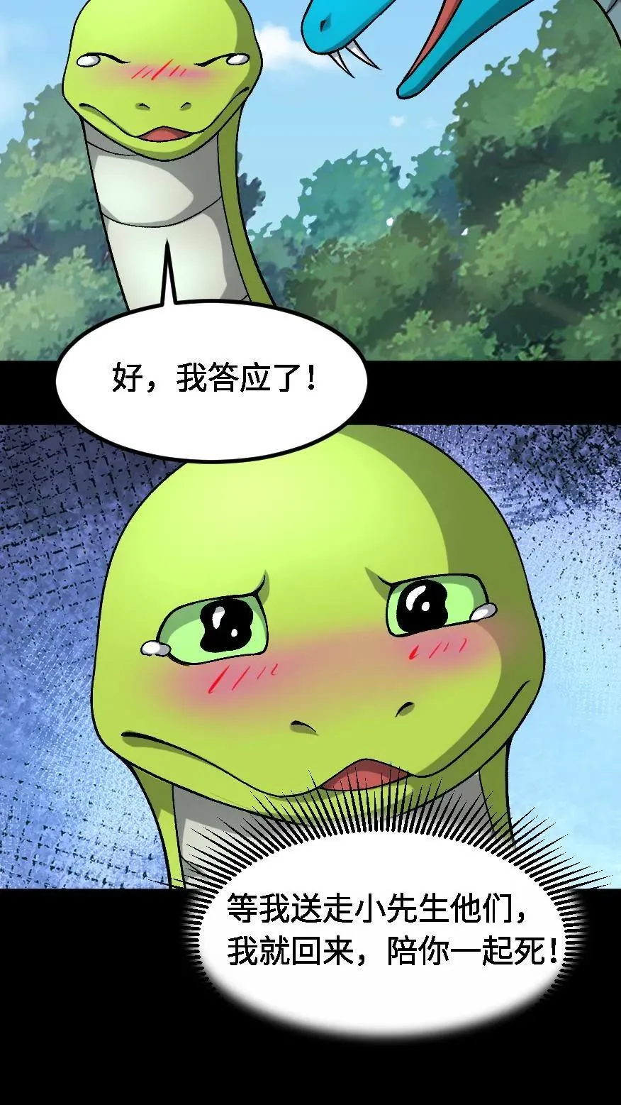 第648话 弑神5