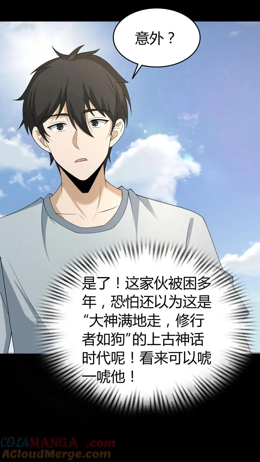 第634话 谈判14