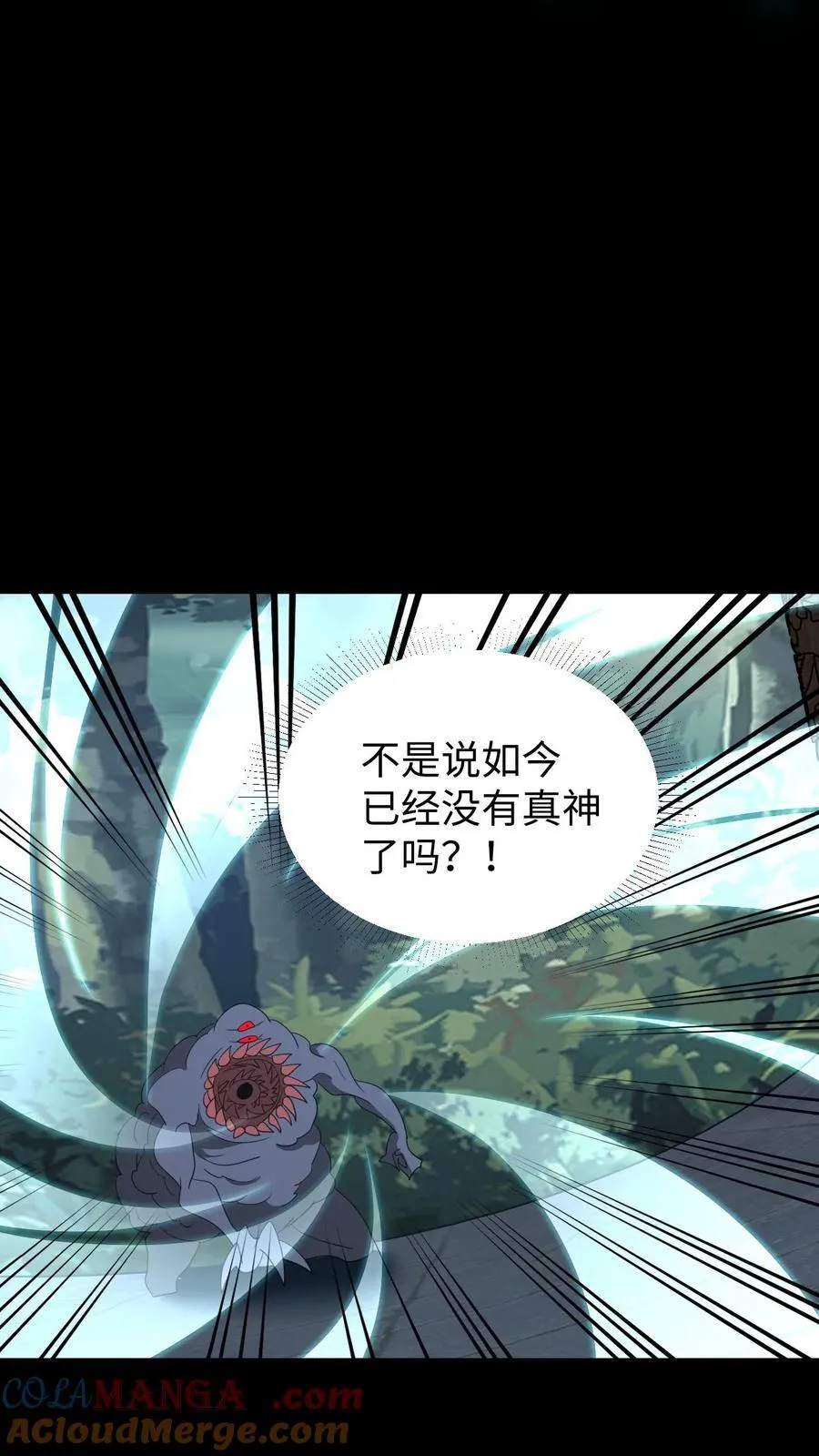 第652话 蛇中共主6