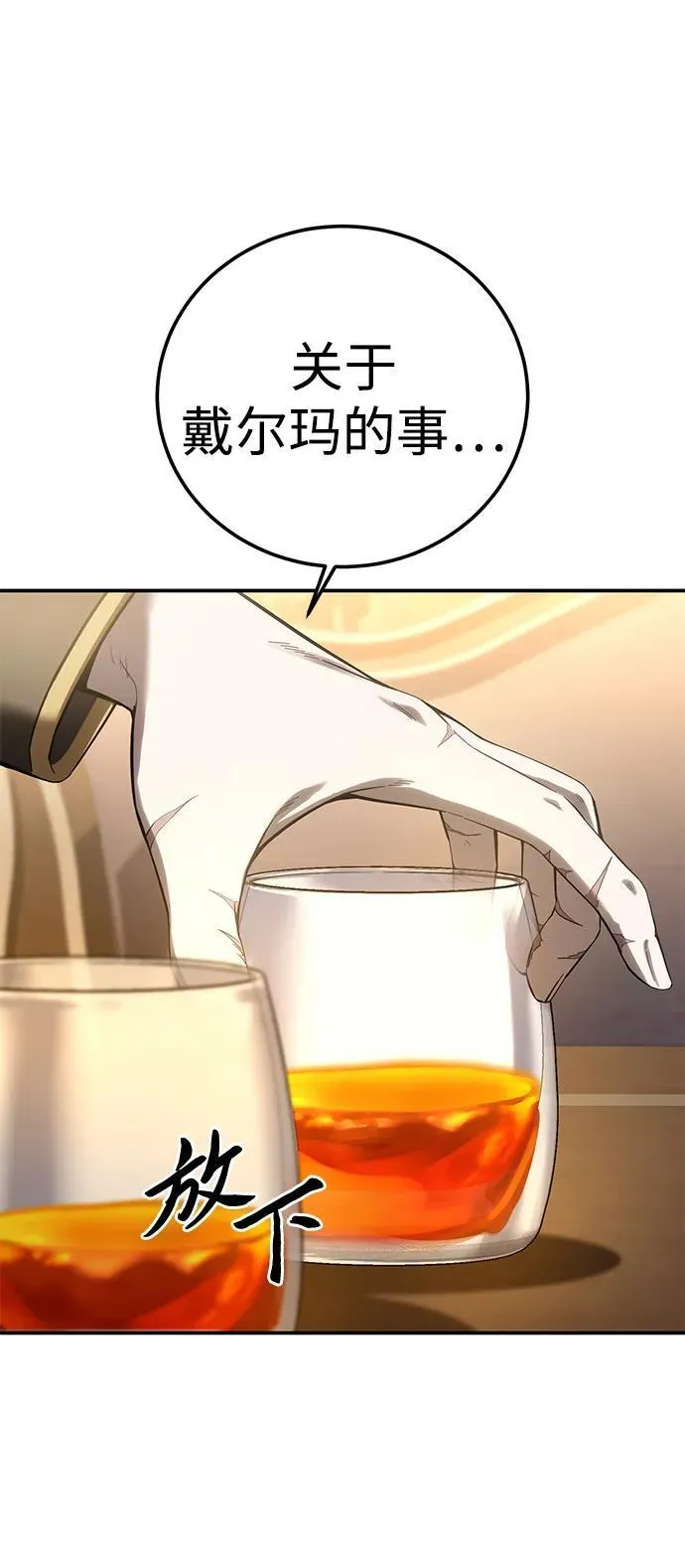第77话83