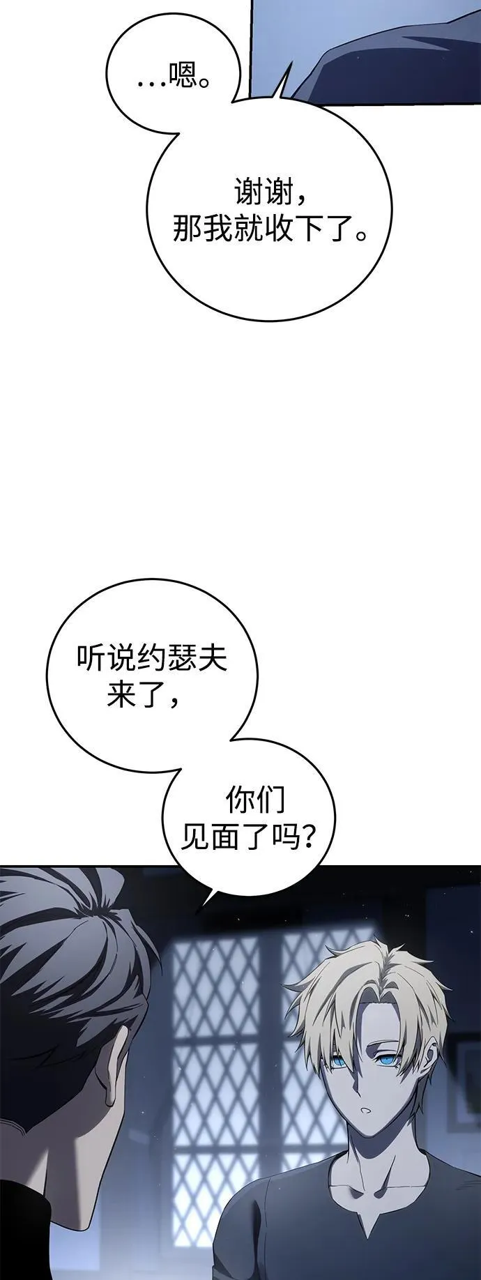 第76话25