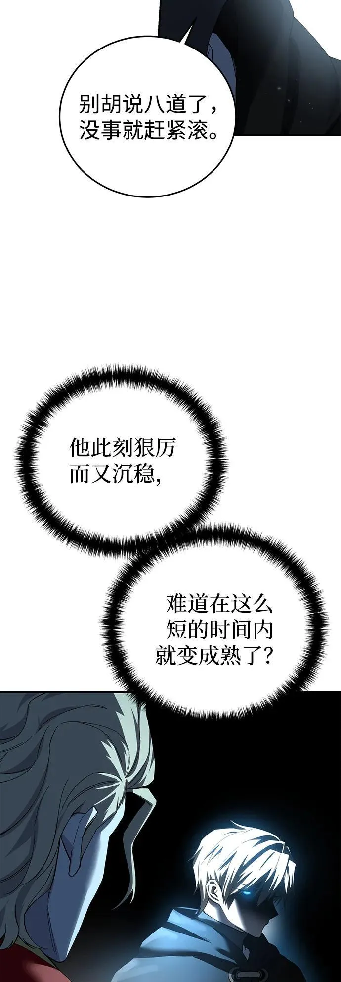 第75话71