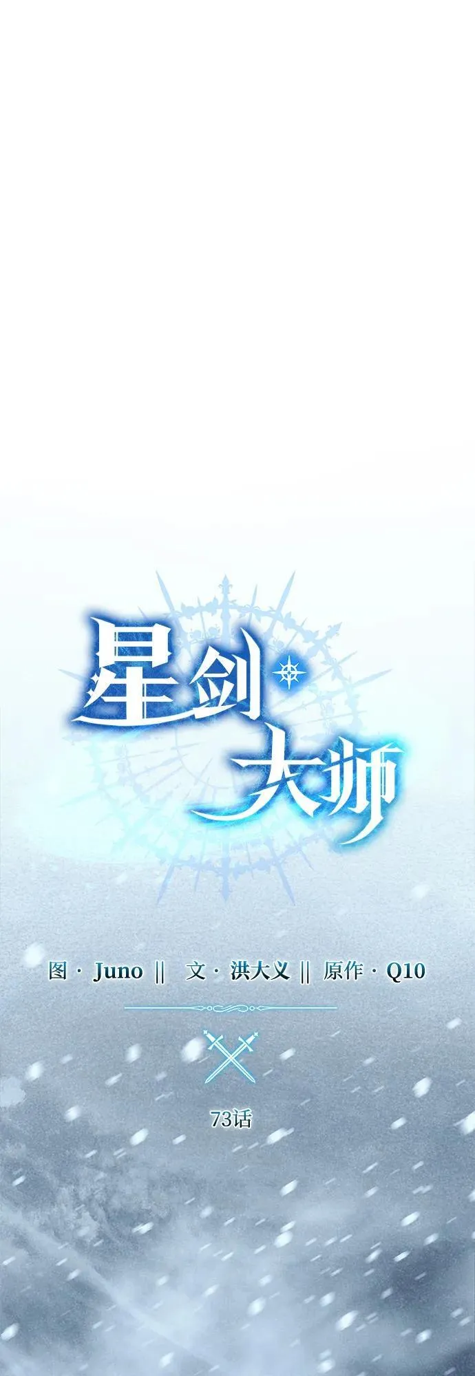 第73话36