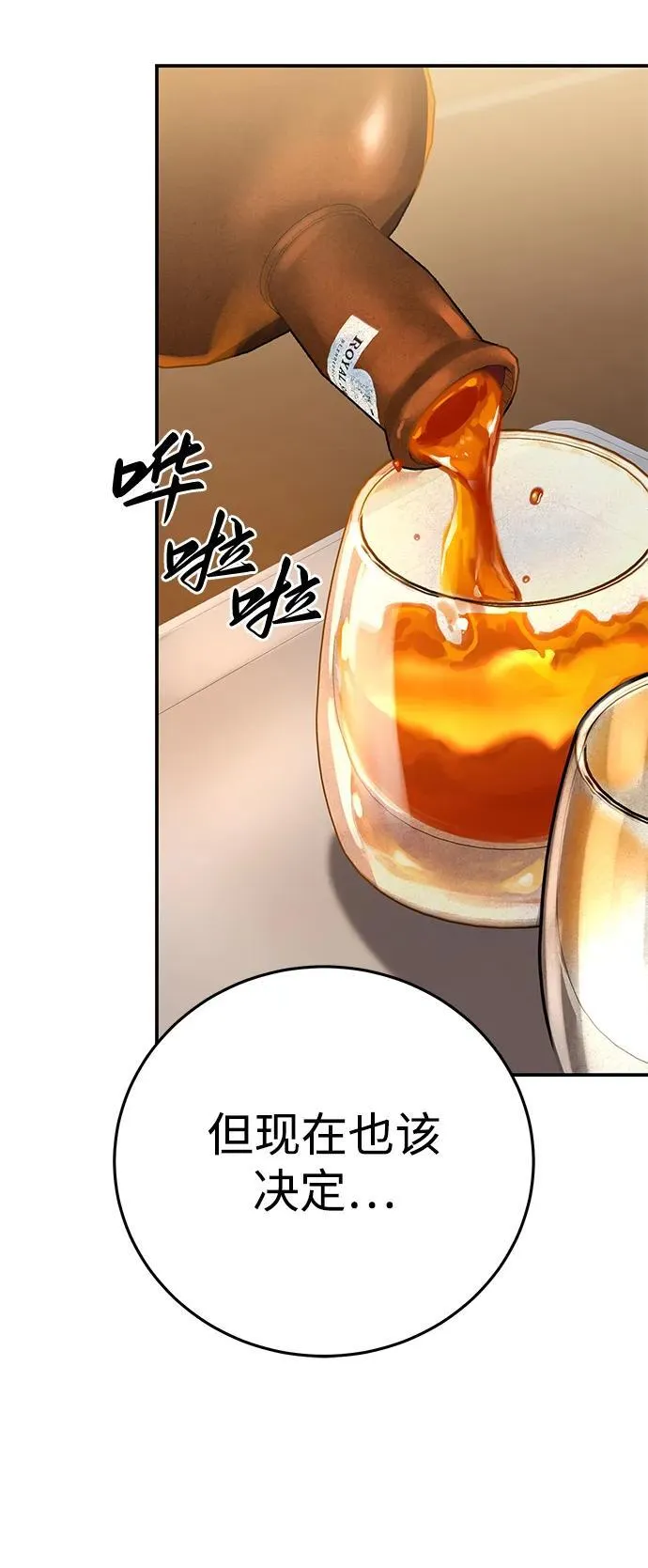 第77话76