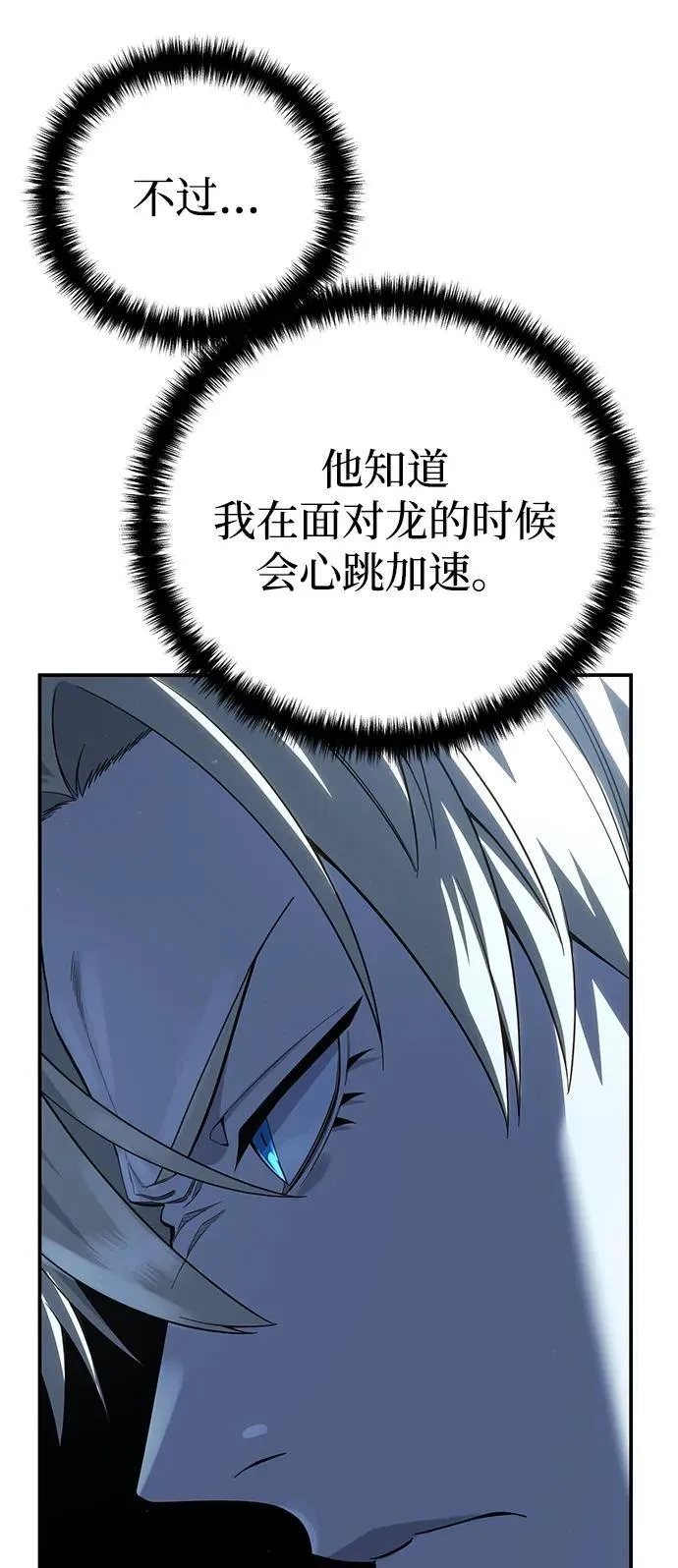 第76话6