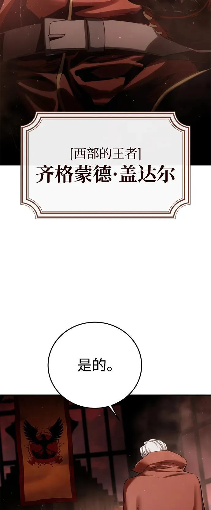 第77话56