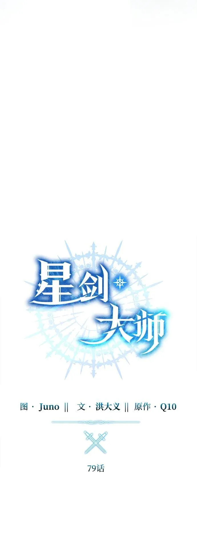 第79话34