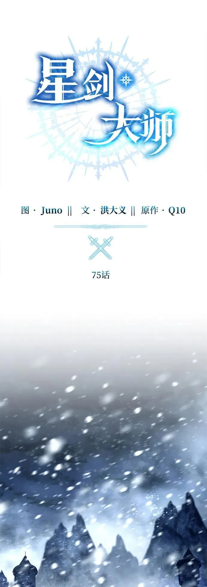 第75话16